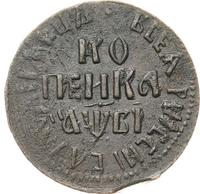 1 копейка 1712 года