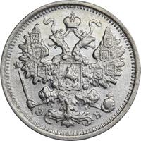 15 копеек 1906 года СПБ ЭБ
