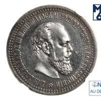 50 копеек 1894 года