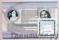 2 рубля 2012 года ММД