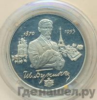 2 рубля 1995 года ММД