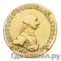 5 рублей 1762 года  Петра 3