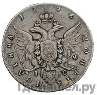 Полтина 1796 года