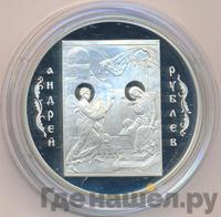 3 рубля 2007 года СПМД