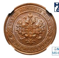 1 копейка 1916 года