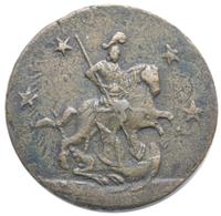 4 копейки 1762 года