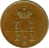 Полушка 1852 года