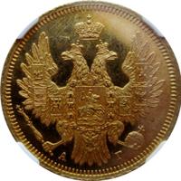 5 рублей 1855 года СПБ АГ