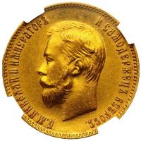 10 рублей 1903 года АР