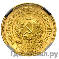 Один червонец 1923 года