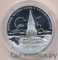 3 рубля 2012 года СПМД