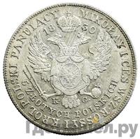 5 злотых 1830 года