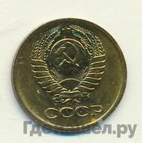 1 копейка 1976 года