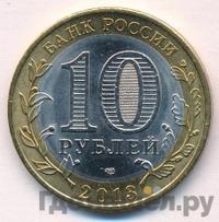 10 рублей 2013 года СПМД