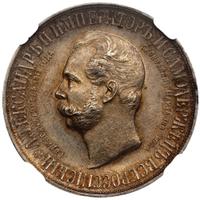 1 рубль 1898 года АГ В память открытия памятника Александру 2 Дворик