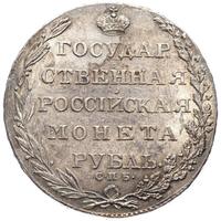 1 рубль 1803 года