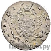 Полтина 1774 года СПБ ФЛ