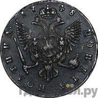 Полтина 1748 года СПБ