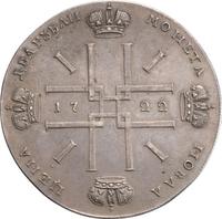 2 рубля 1722 года