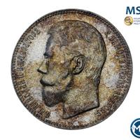 1 рубль 1896 года