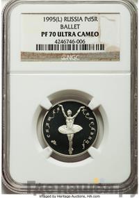 5 рублей 1995 года ЛМД