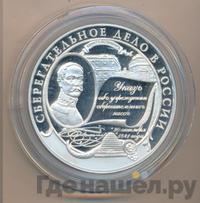 25 рублей 2001 года ММД