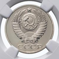 50 копеек 1988 года