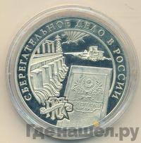 3 рубля 2001 года ММД