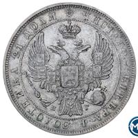 1 рубль 1832 года