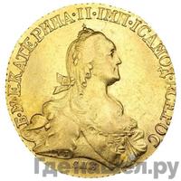 10 рублей 1773 года СПБ