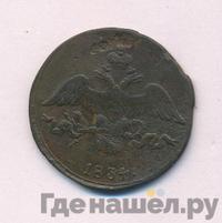 2 копейки 1834 года