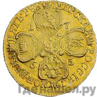 5 рублей 1765 года