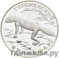 1 рубль 1996 года ЛМД