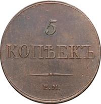 5 копеек 1833 года