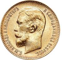 5 рублей 1911 года ЭБ