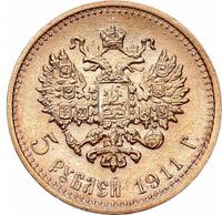 5 рублей 1911 года ЭБ