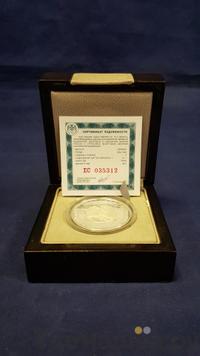 3 рубля 2014 года ММД