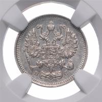 10 копеек 1914 года СПБ ВС