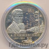 2 рубля 1997 года ММД