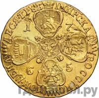 10 рублей 1765 года