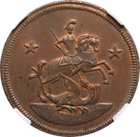 2 копейки 1761 года