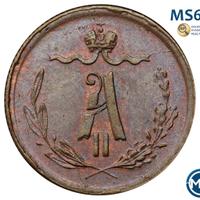 1/4 копейки 1869 года