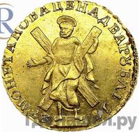 2 рубля 1727 года