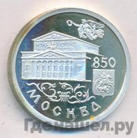 1 рубль 1997 года ММД