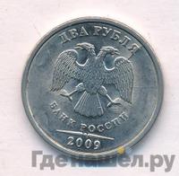 2 рубля 2009 года