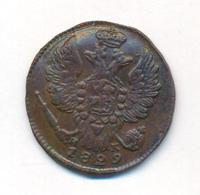1 копейка 1829 года