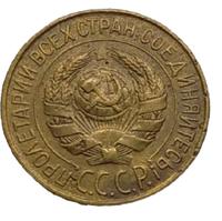 1 копейка 1927 года