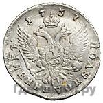 Полуполтинник 1757 года ММД МБ