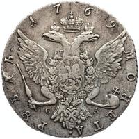 1 рубль 1769 года