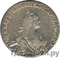 20 копеек 1772 года СПБ